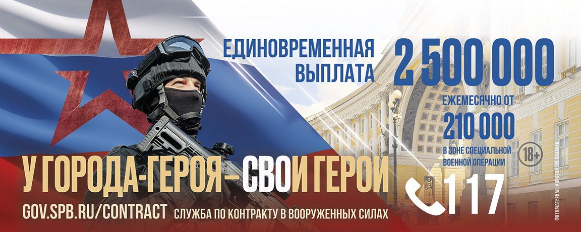 Информацию про выплаты СВО