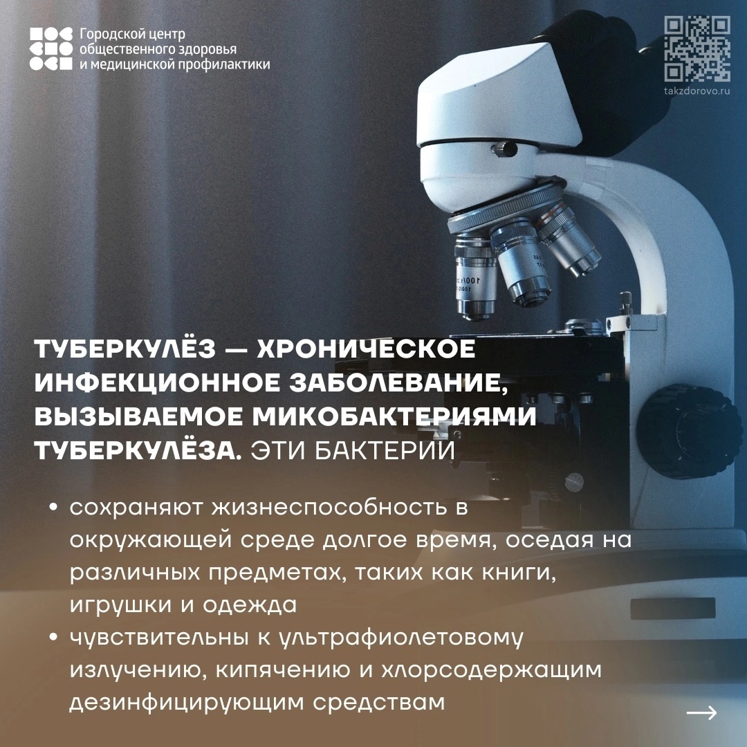 Тубркулёз — хроническое инфекционное заболевание, вызываемое микобактериями туберкулёза