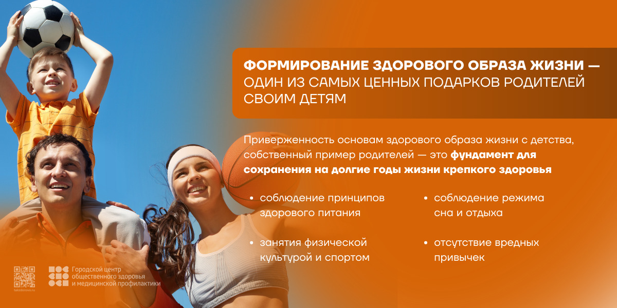 О неделе продвижения ЗОЖ среди детей
