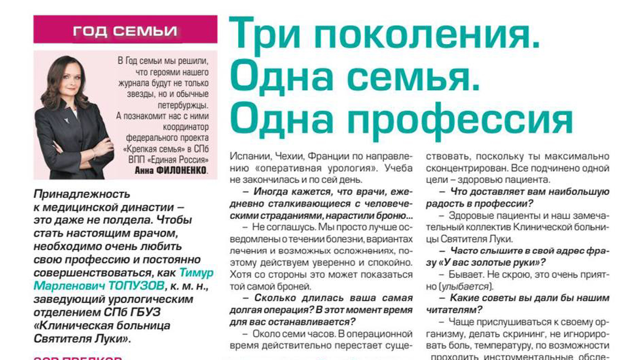 Клиническая больница Святителя Луки